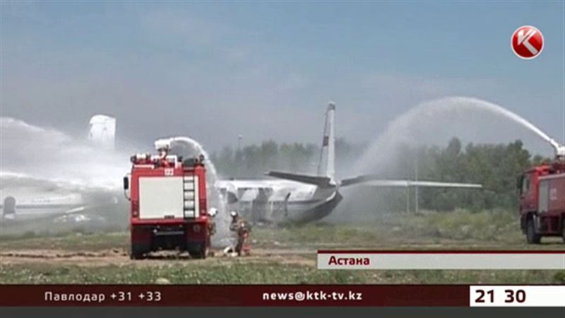 В аэропорту Астаны тушили условный пожар на взлетно-посадочной полосе