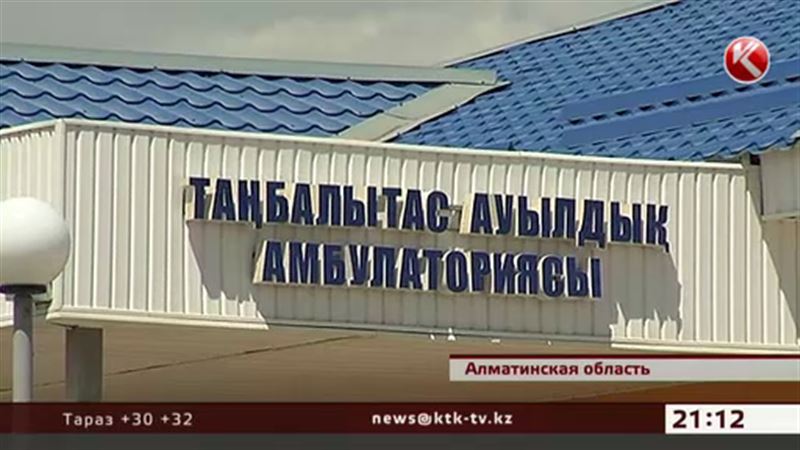 Жители аула в Алматинской области ходят в больницу, как в музей