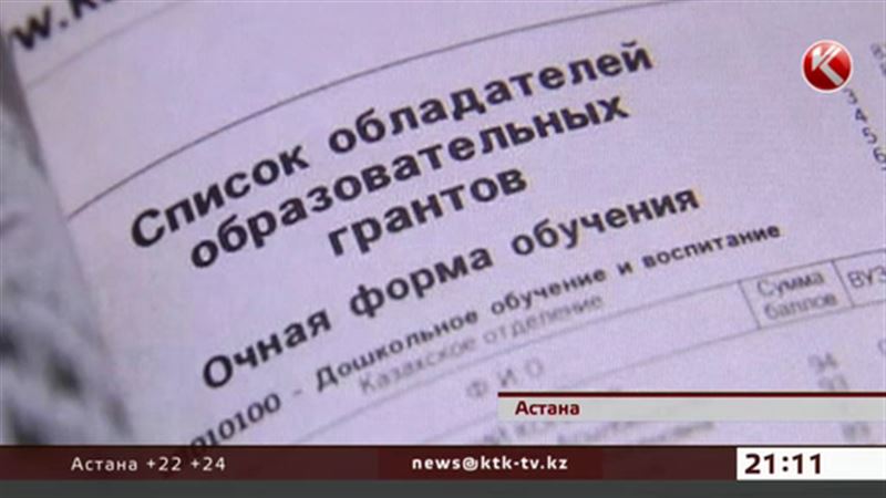 Гранты на обучение не получили призёры олимпиад и круглые отличники