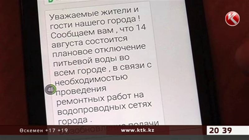 Астана, Көкшетау, Қызылжар халқына бірнеше күн су болмайтыны жайлы жалған хабарлама таратылуда