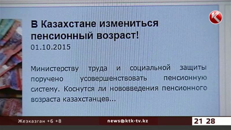 Минздрав РК обратился в КНБ из-за провокационных баннеров