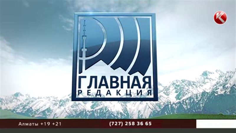  Жизнь детей богатых и знаменитых казахстанцев покажет «Главная редакция»