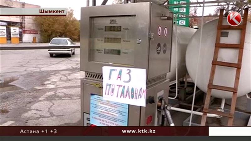 Газовый ажиотаж в ЮКО: на заправках пропало топливо