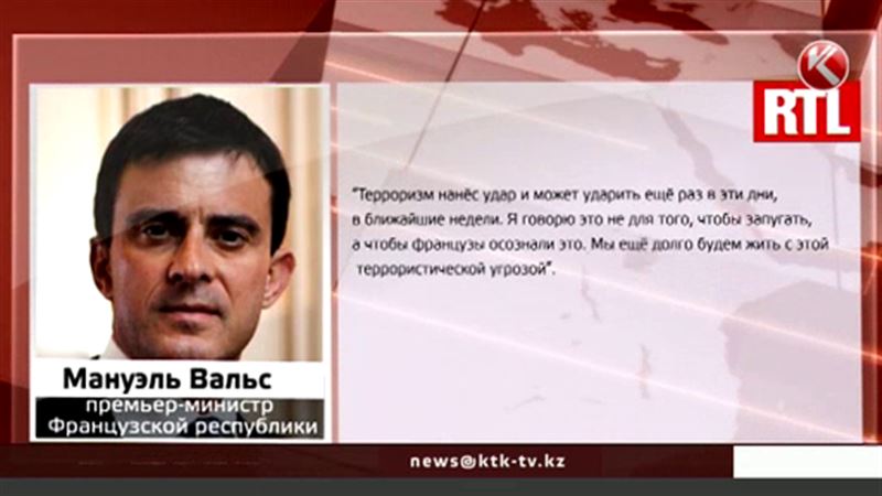 Премьер-министр Франции заявил, что террористы планируют атаки в странах Европы