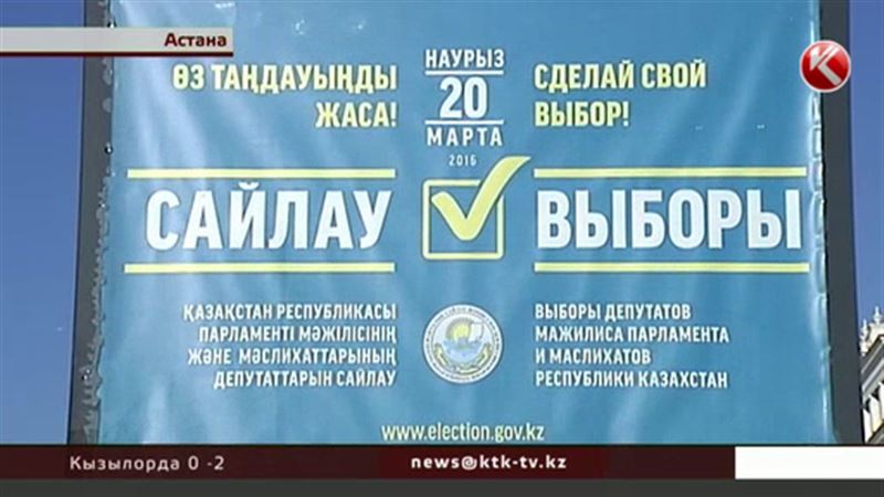 На казахстанских улицах разместили почти 800 билбордов на тему выборов