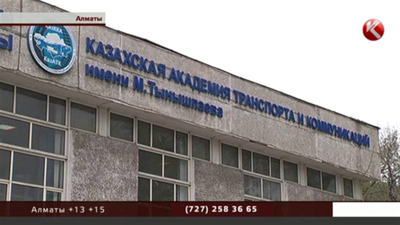 Студенты алматинского вуза разоблачают своих преподавателей