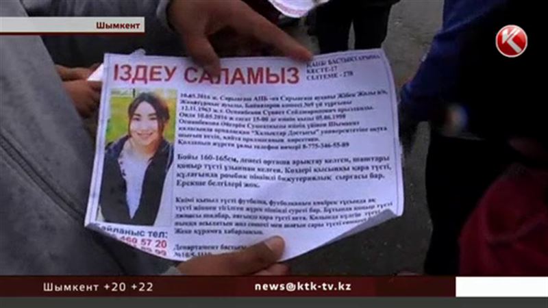 На дне странной ямы тела студентки из ЮКО не обнаружено