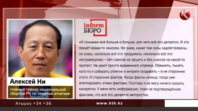 Тренер казахстанских тяжелоатлетов: это пахнет каким-то заказом