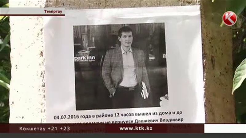 Теміртауда жоғалған кәсіпкерді полицейлер жасырып келген