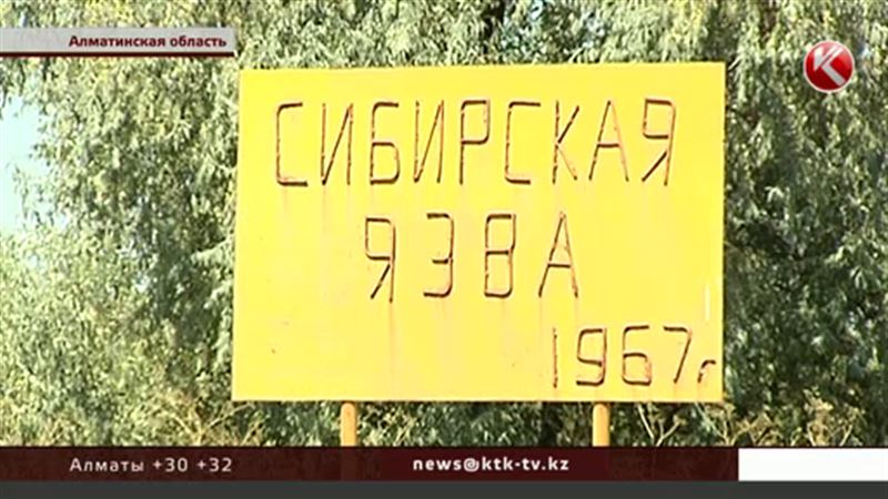 Оралманов «обрадовали» чиновники: они живут рядом с очагом сибирской язвы