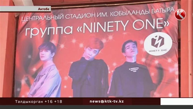 «Нур Отан» принял участие в судьбе выступления группы «Ninety one»