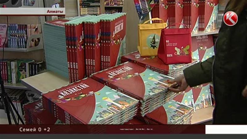 В Алматы презентовали книгу-путешествие о нашей стране