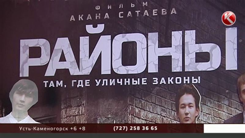 На большой экран выходит отечественная криминальная драма «Районы»