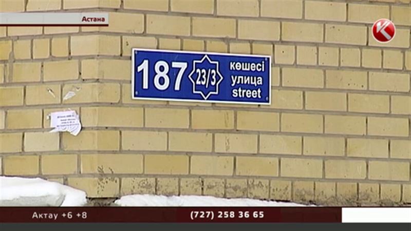 В Астане по-новому назовут 20 улиц и переулков