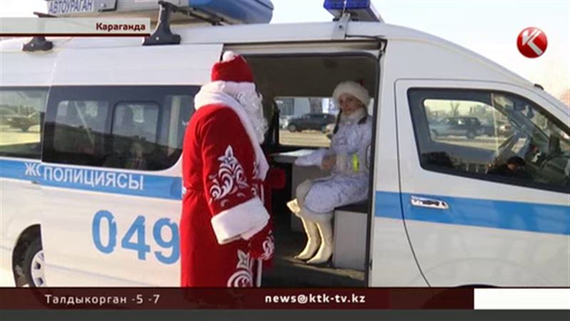 На улицы Караганды вместо полицейских вышли Снегурочки и Деды Морозы