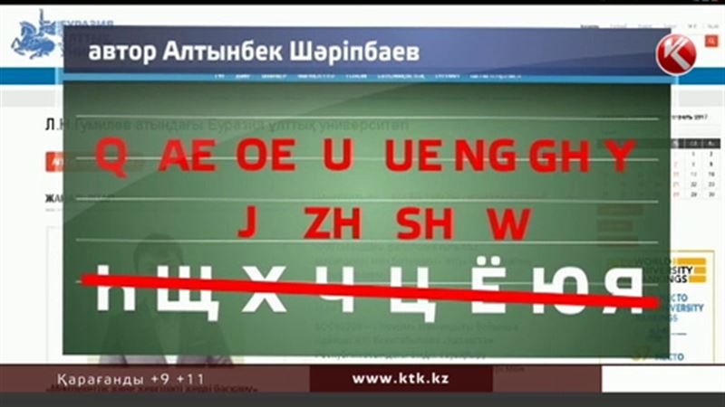 Қолданысқа енгелі жатқан латын әліпбиі қандай болуы тиіс?