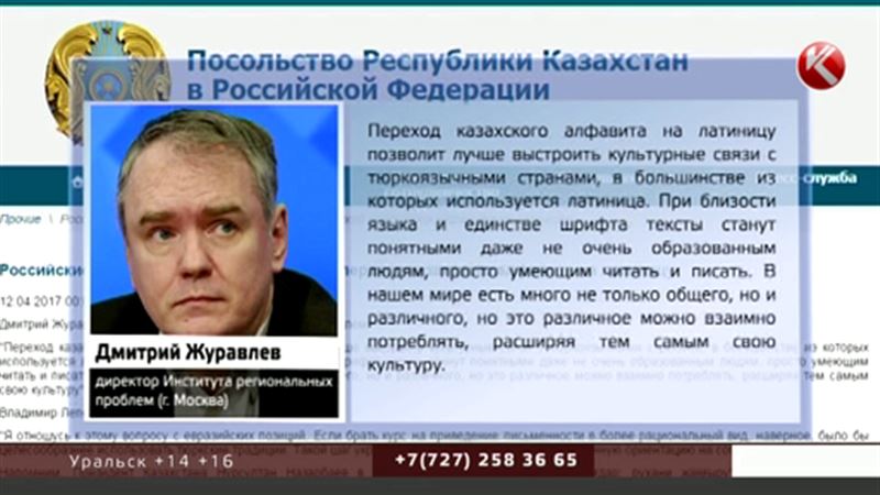 Россияне тоже высказались о переходе Казахстана на латиницу