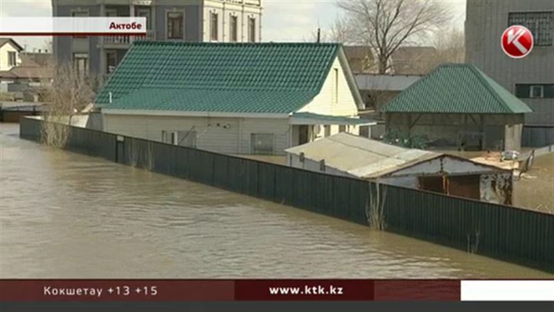 В Актобе из-за сброса воды из водохранилища затопило 500 домов