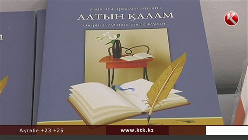 «Алтын қалам» және «Дарабоз» әдеби жүлделері біріктірілетін болды
