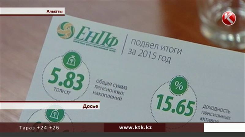 Экс-руководитель ЕНПФ и его сообщники останутся под арестом