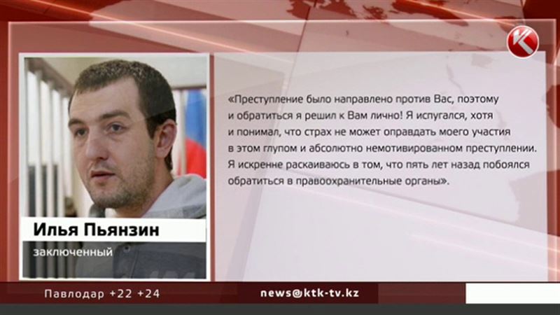 Казахстанец, готовивший покушение на Путина, попросил о помиловании