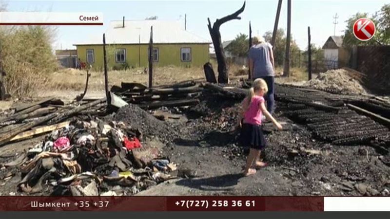 Семейде баспанасы өртеніп кеткен бүтіндей бір отбасы далада қалды