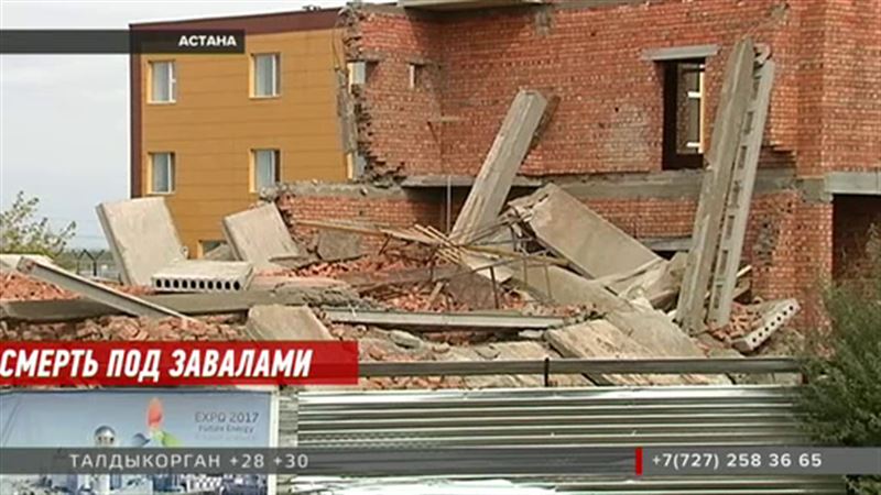  В Астане под завалами рухнувшего здания погибли двое рабочих