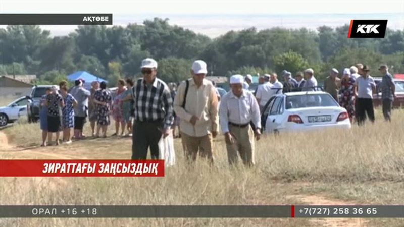 Ақтөбеде бейітті бизнеске айналдырмақ болғандардың басы бәлеге қалды