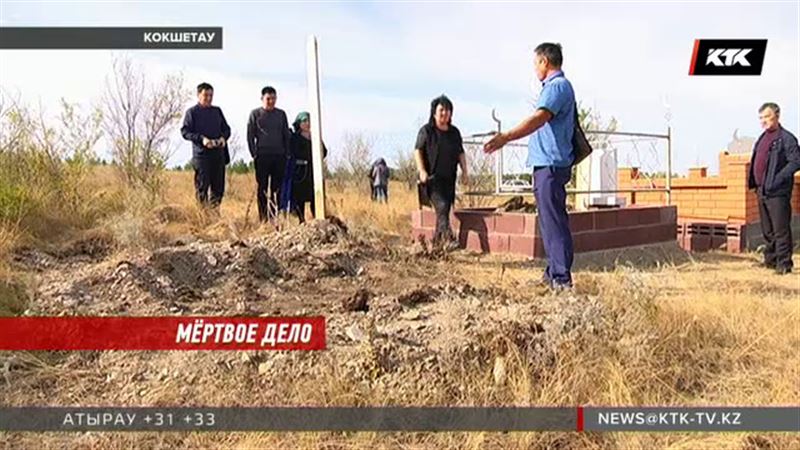 При многочисленной родне кокшетаусца похоронили как безродного