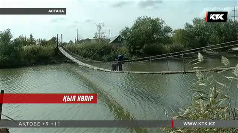 Есілдің сол жағалауында аспалы көпірден алты жасар бала құлап, суға батып өлді 