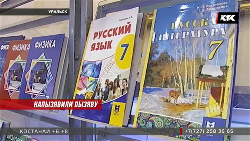 Родители отправили в Астану петицию про «кукуси» и «бутявки»