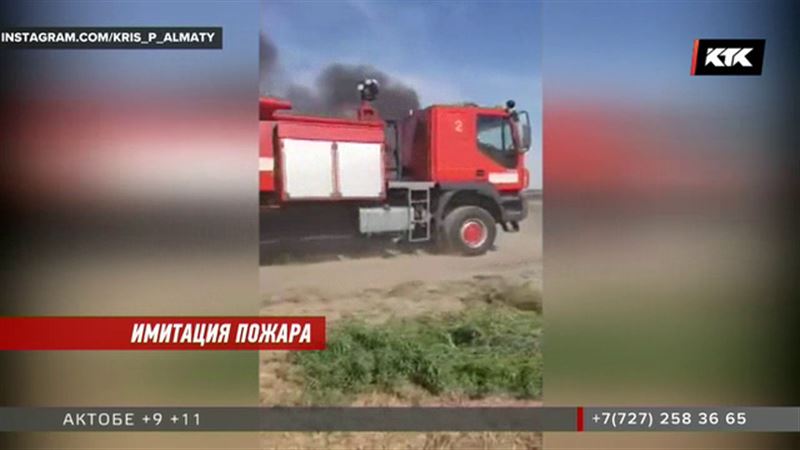 Алматинцев напугали черные клубы близ аэропорта