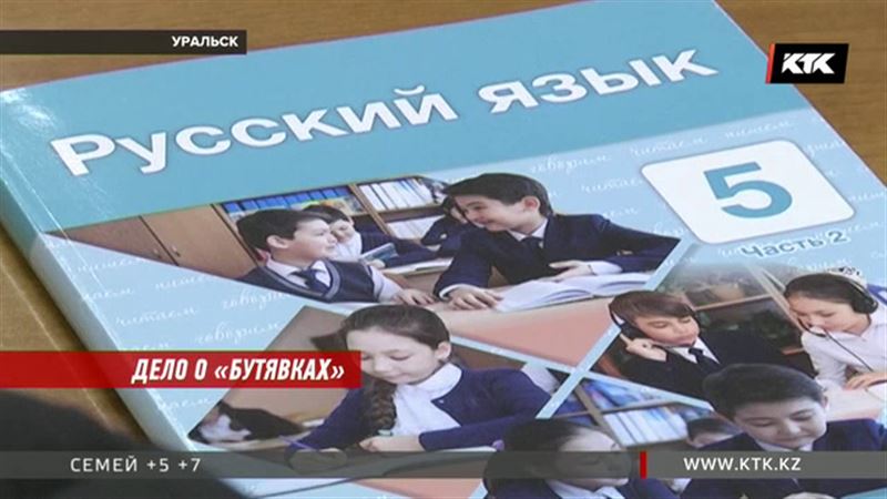 В Уральск на диалог с родителями, недовольными «бутявками», едет целая комиссия