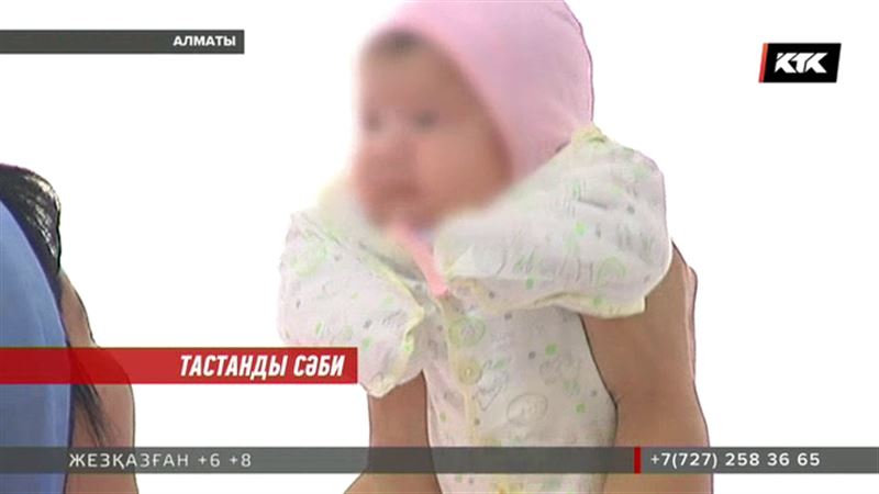 Алматыда тастанды сәбидің ата-анасы іздестірілуде