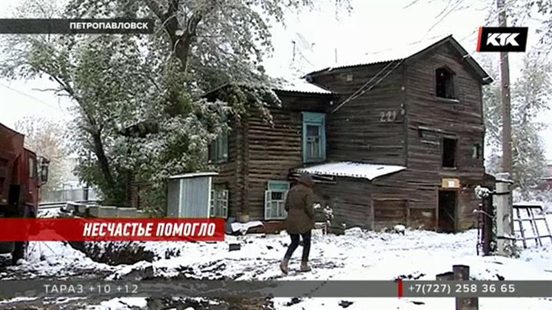  Его величество случай: обитателей столетнего дома в Петропавловске расселили