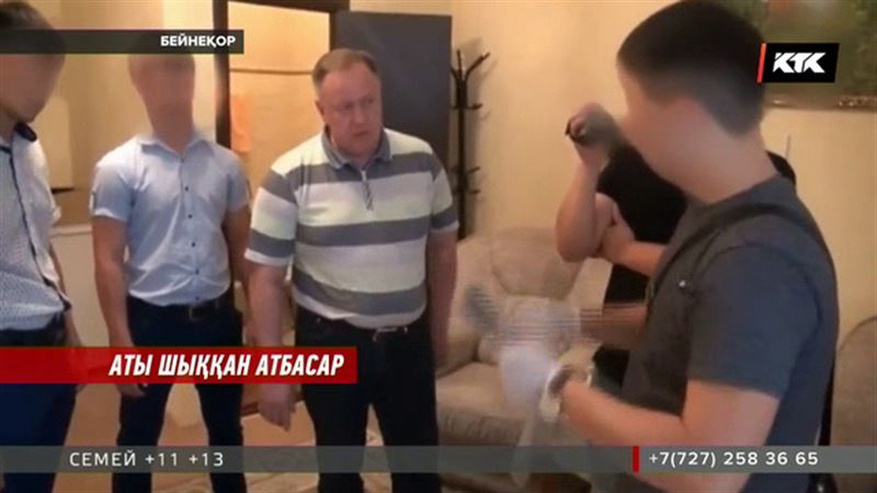 Парамен ұсталған Атбасар әкімінің ісіне лауазымды полицейдің  қатысы бар болып шықты