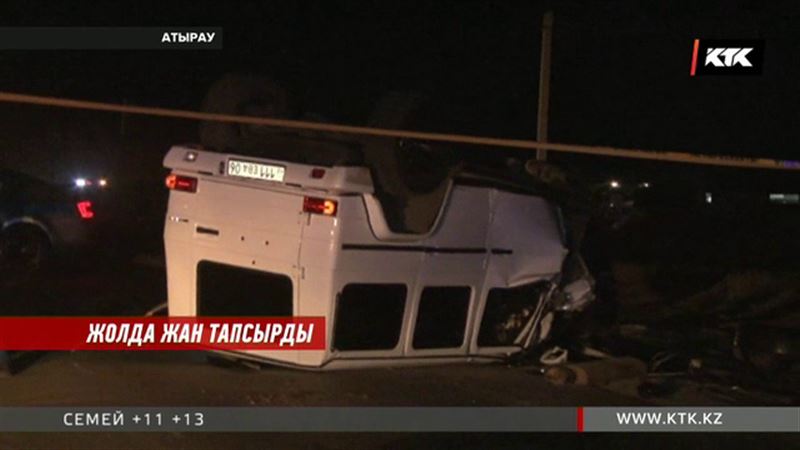 Атырауда жантүршігерлік жол апаты бірнеше адамның өмірін қиды