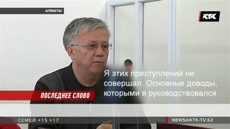 Экс-судья, решение которого подтолкнуло женщину к самоподжогу, произнес последнее слово