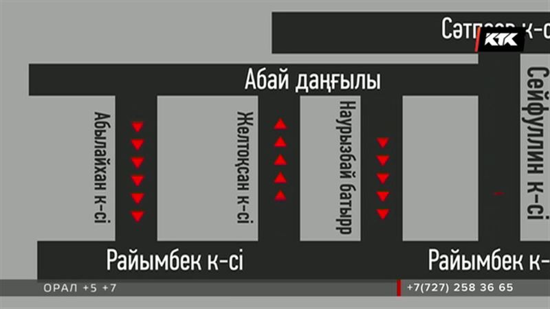 Алматыда жол қозғалысы өзгермек