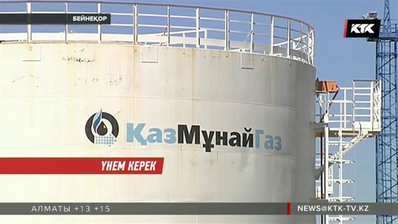 Бензин бағасын баға алмаған "ҚазМұнайГаз" қызметкерлері жаңажылдық сыйақысыз қалады