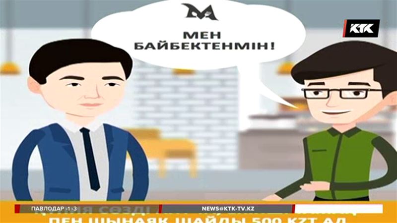 «Байбектен келдім»: Елдің күлкісіне қалған Алматы әкімінің сөзінен  кәсіпкерлер ақша істеуге кірісті