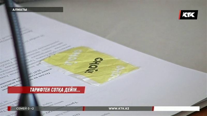 Алматы тұрғыны «Оңай» жүйесіндегі олқылықты тізіп сотқа жүгінді