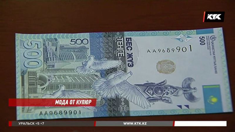 В Национальном банке РК показали новую купюру