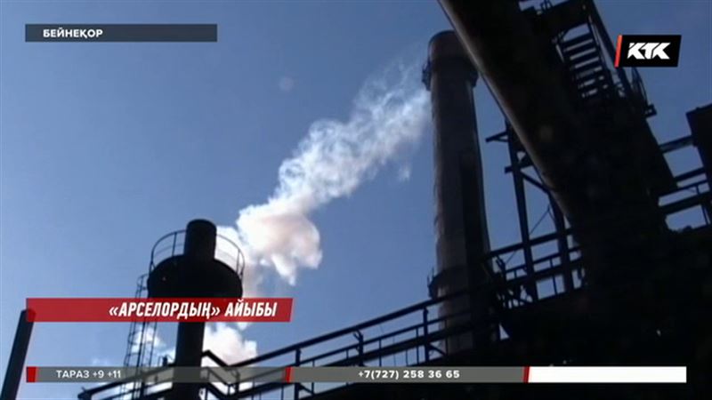 Теміртаудағы метталургиялық комбинатта газ құбыры жұмыс берушінің салғырттығынан жарылған