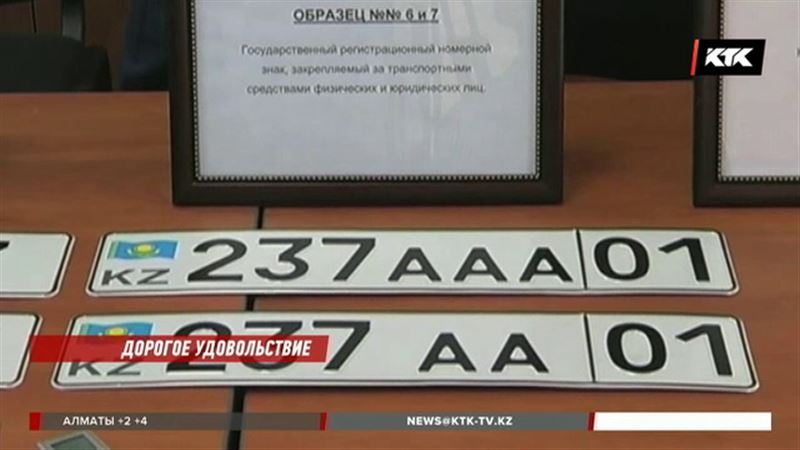 За «особый» автомобильный номер придется выложить 700 тысяч