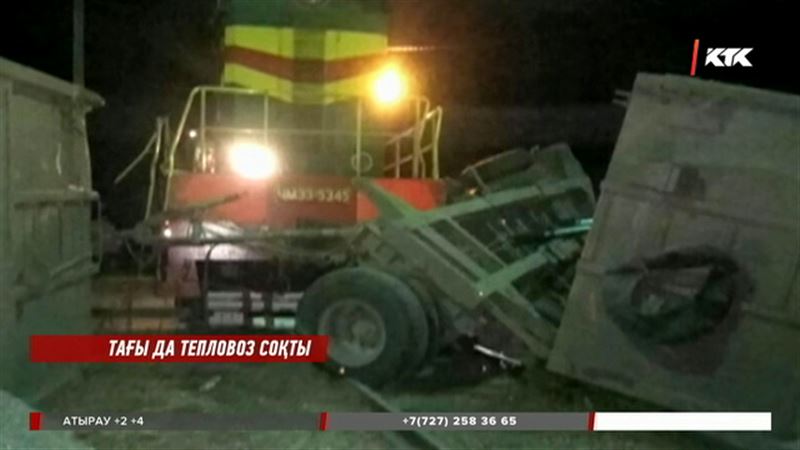 Петропавлда тепловозбен соқтығысқан көліктің жүргізушісі шатылып жатыр