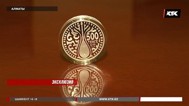 Ұлттық банк гауһартасы бар жаңа 500 теңгені жарыққа шығарды