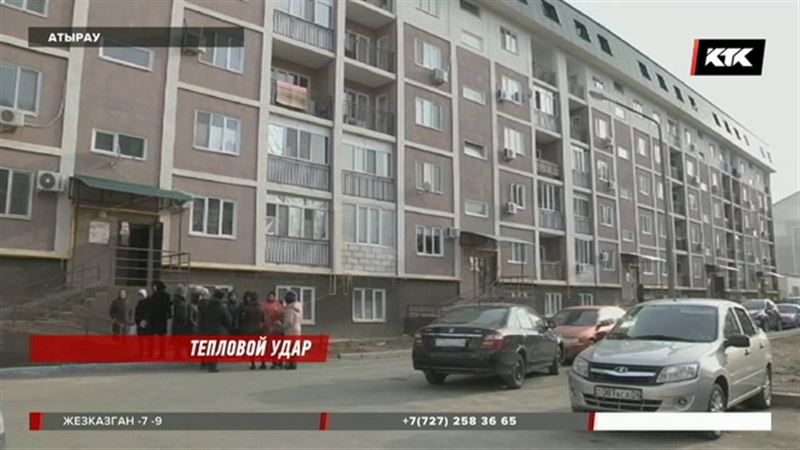 Атыраусцы мерзнут, но платят за отопление в новостройке