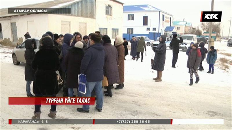 Атырау облысында тұрғындар  баспананы  әділ бөлмеген  шенеуніктердің былығын әшкереледі