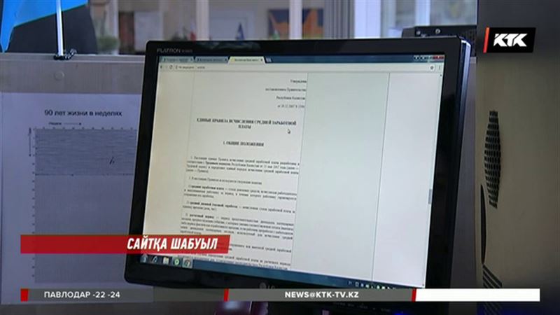 Қазақстанның үш бірдей сайтына киберқастандық жасалды